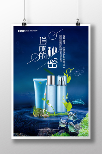 如何打造耀眼的專業美容美發海報？純干貨激發脫不了身的創意力